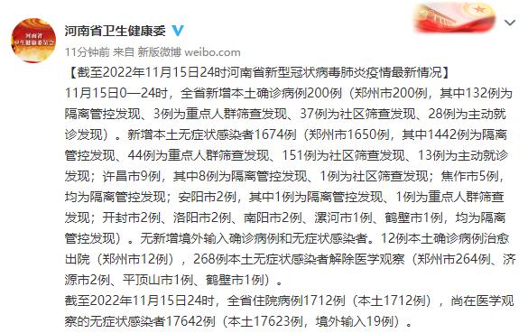 河南新增5例本土无症状(河南新增2例无症状感染者详情)
