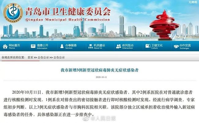 【大连市新增3例无症状感染者，大连新增3例本土无症状】