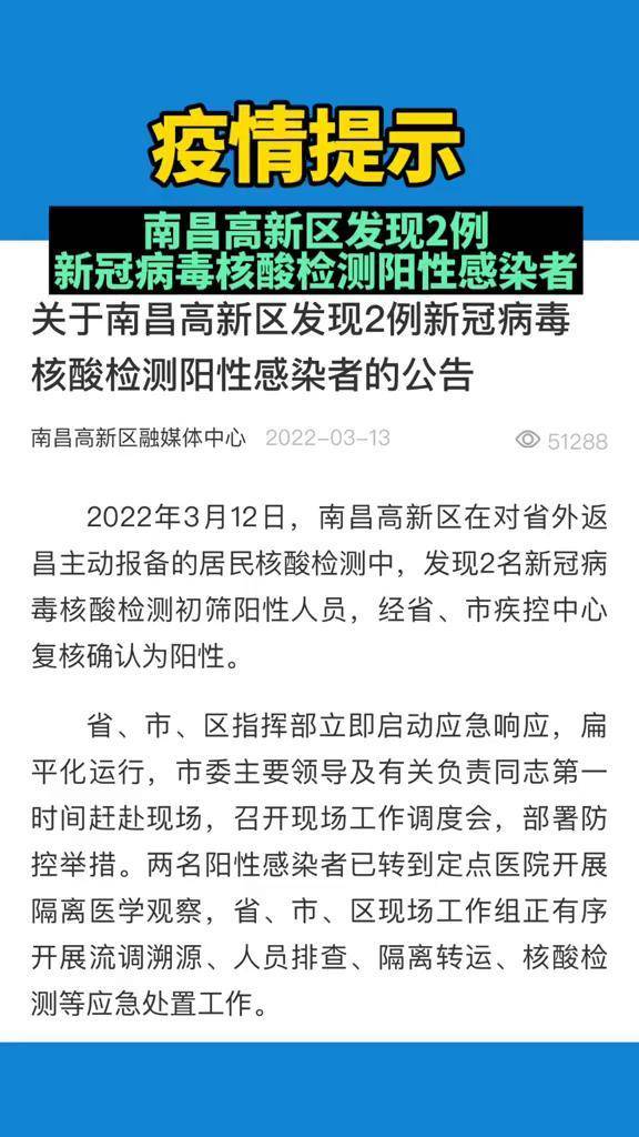 南阳公布1例初筛阳性活动轨迹涉及网约车/南阳出现新冠