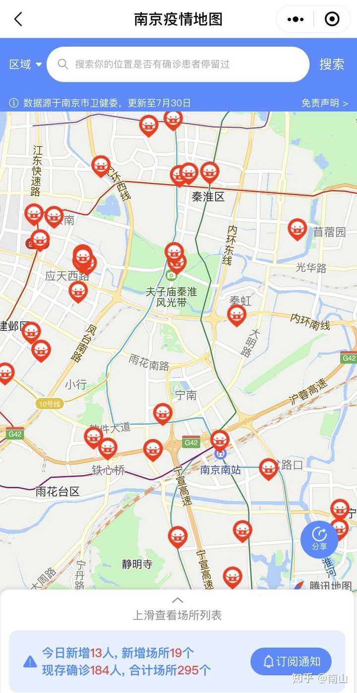南京疫情传播链蔓延6省13市/南京疫情传播链延长到至少365人