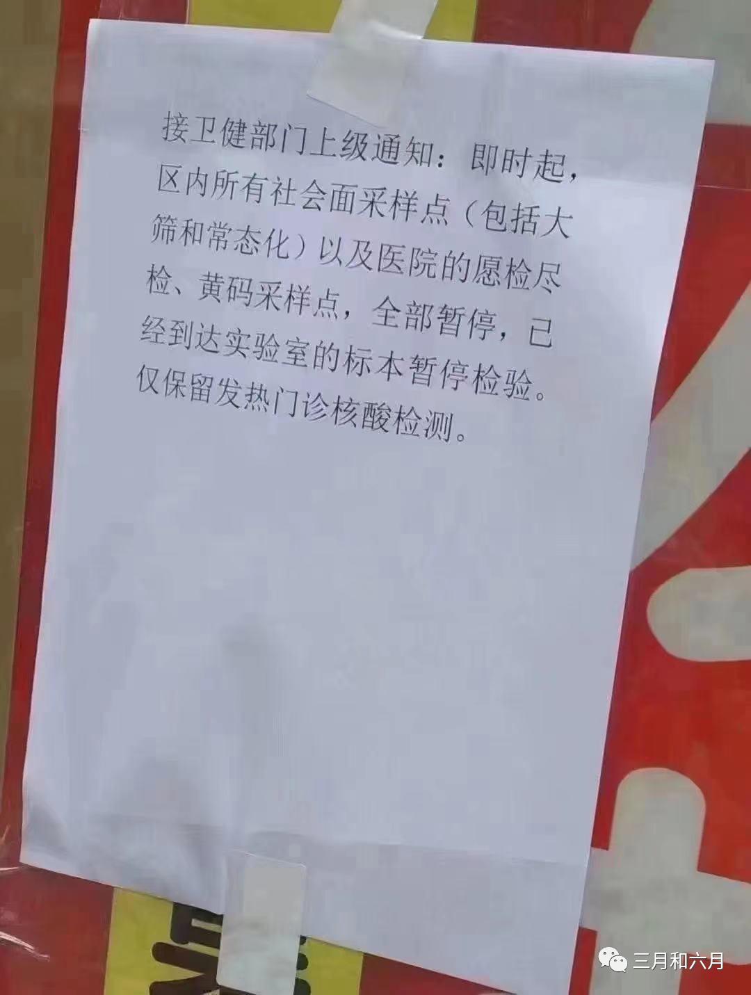 广州白云区发现1例阳性(广州白云区有发现阳性吗)