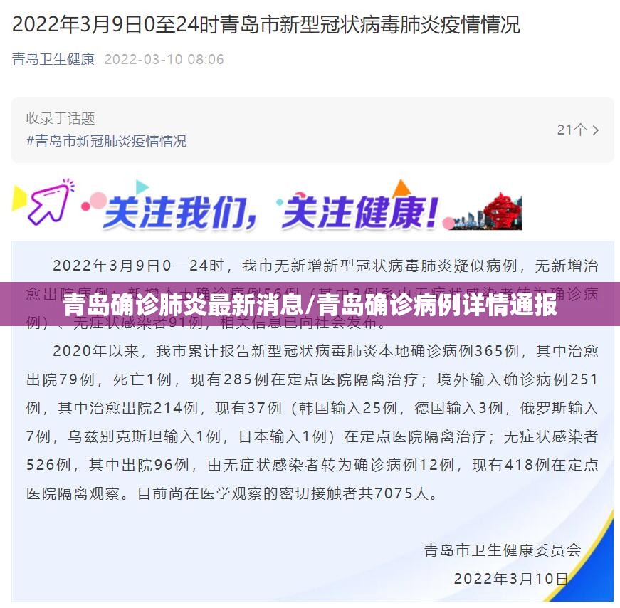 【焦作疫情，焦作疫情什么时候开始的】