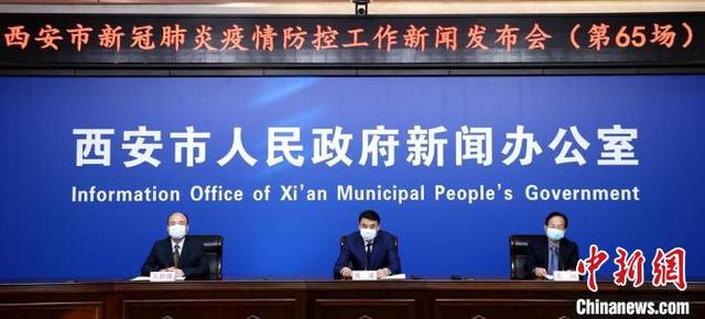 【西安疫情最新情况通报，西安疫情最新情况通报今天】