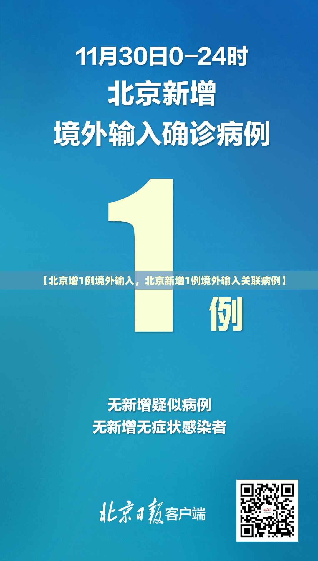 哈萨克斯坦否认出现不明肺炎(哈萨克斯坦确诊病例)