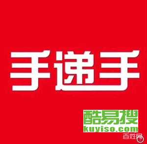 手递手哈尔滨/哈尔滨手递手客服电话