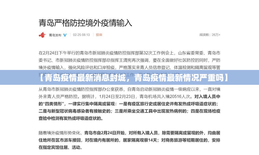 【河北新增无症状16例，河北新增无症状感染者3例】