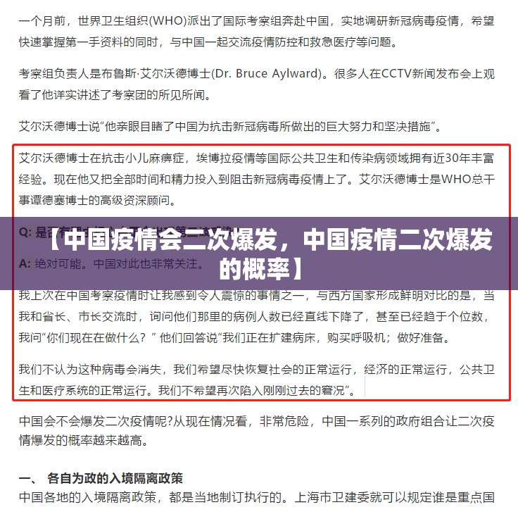 【河北新增无症状16例，河北新增无症状感染者3例】