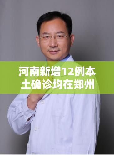 黑龙江新增本土确诊15例(黑龙江新增5例本土病例轨迹)