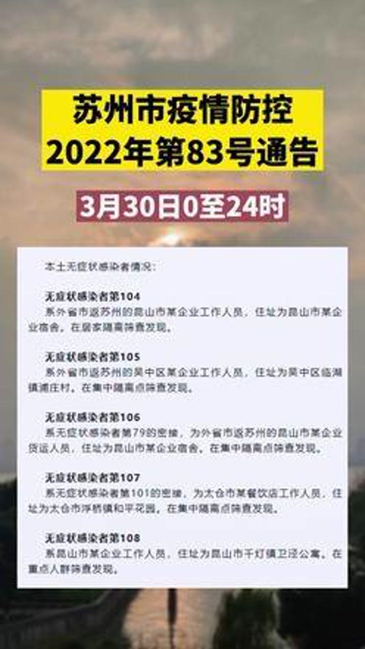 【苏州新增确诊3例，苏州新增新冠】