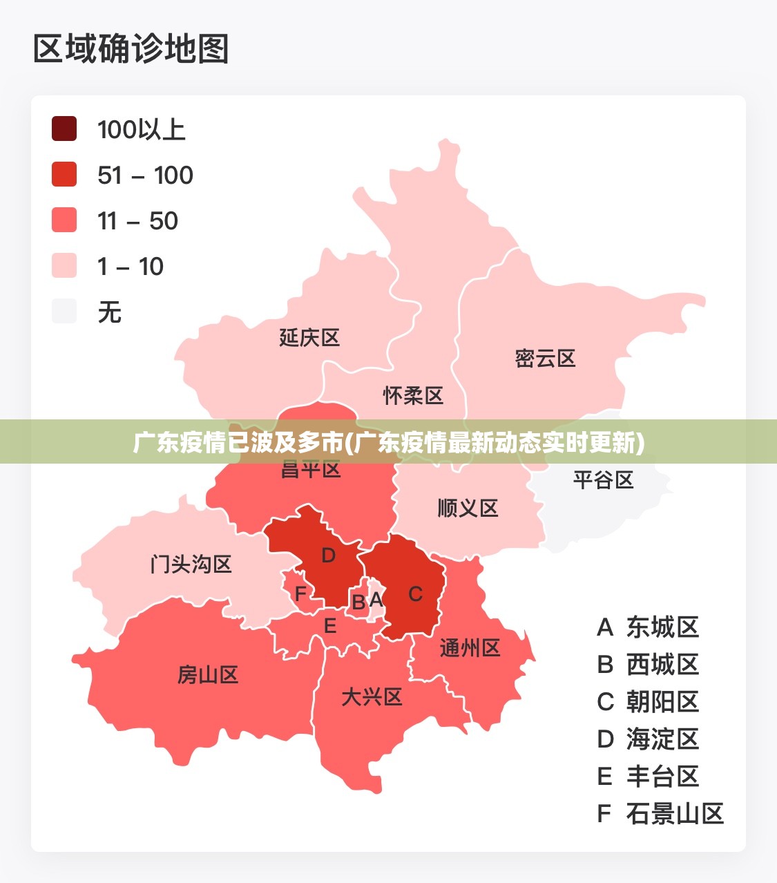 【河北新增无症状16例，河北新增无症状感染者3例】