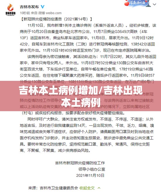 【宿州疫情最新，宿州疫情通报新型冠状病毒】