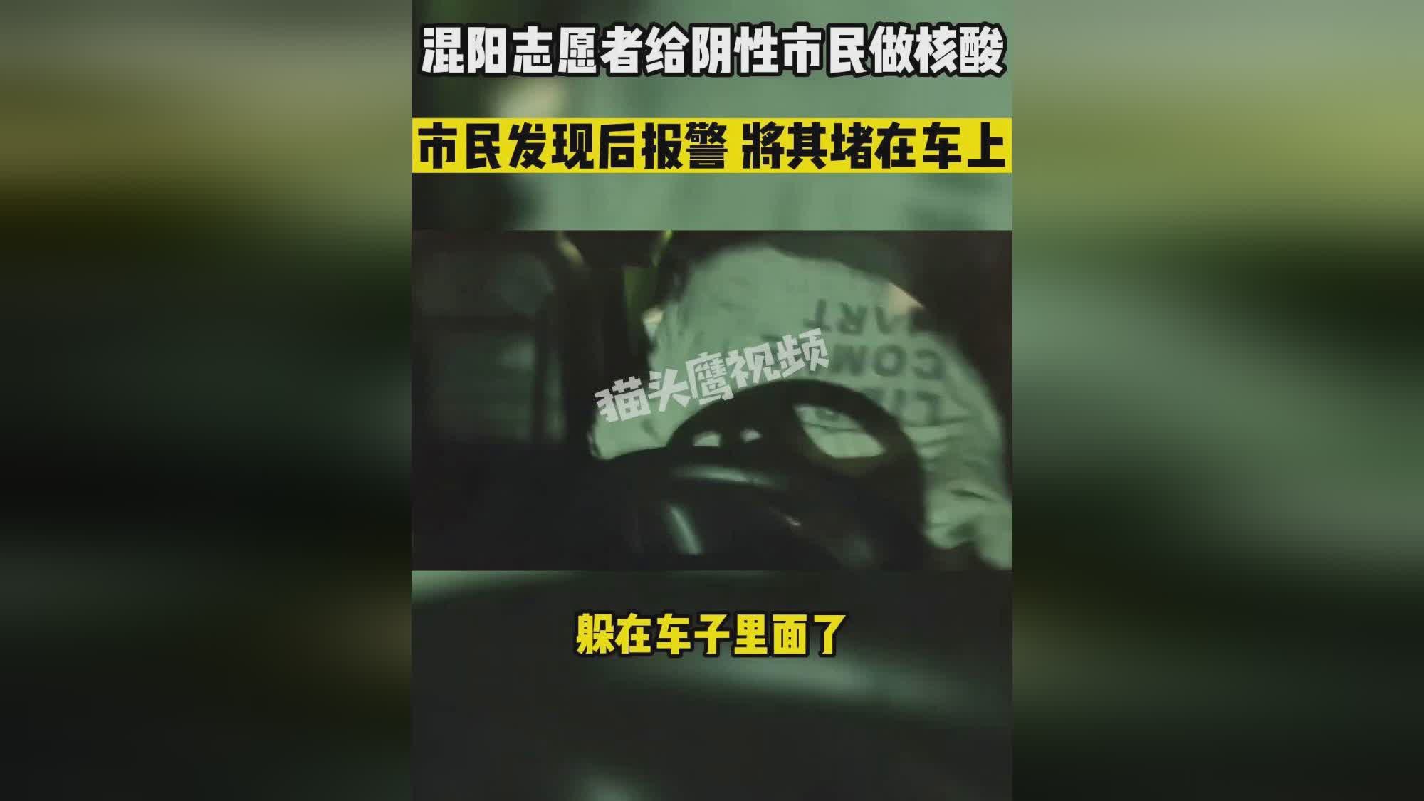 核酸志愿者被居民发现是混阳/核酸志愿者要隔离吗
