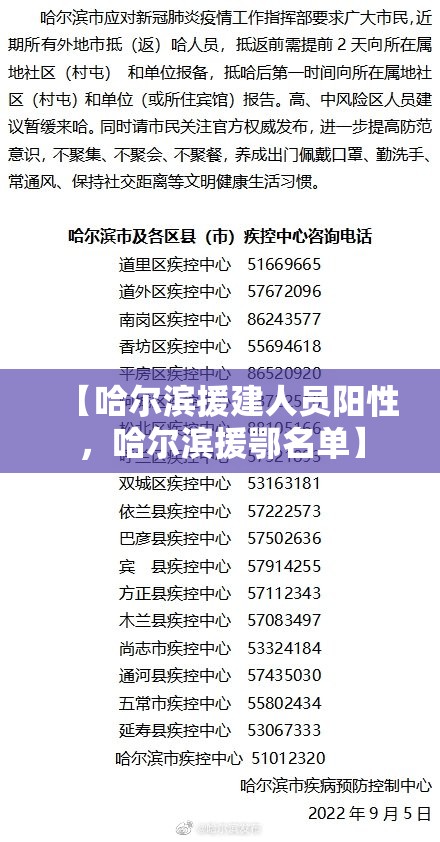 【宿州疫情最新，宿州疫情通报新型冠状病毒】
