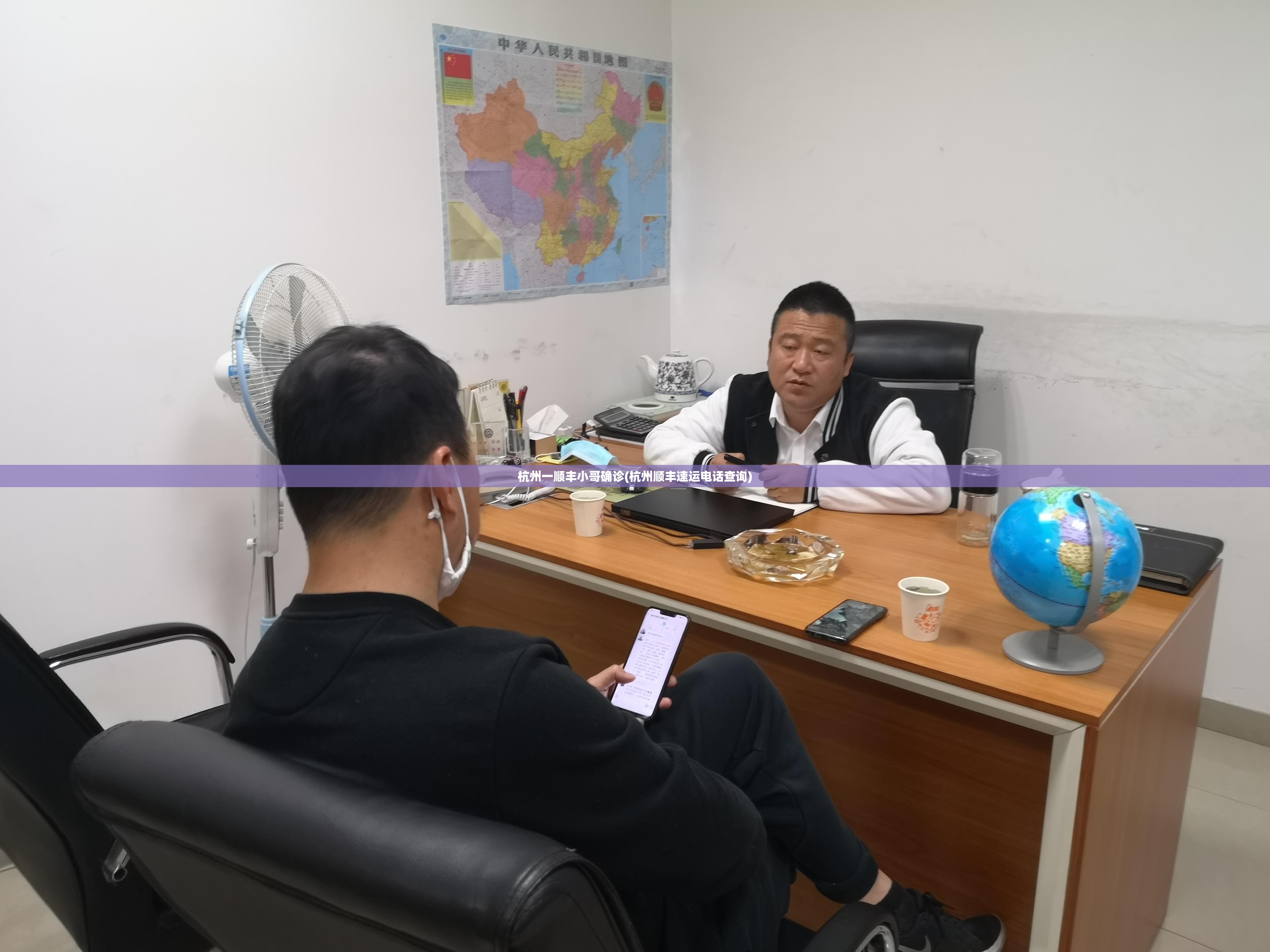 杭州一顺丰小哥确诊(杭州顺丰速运电话查询)