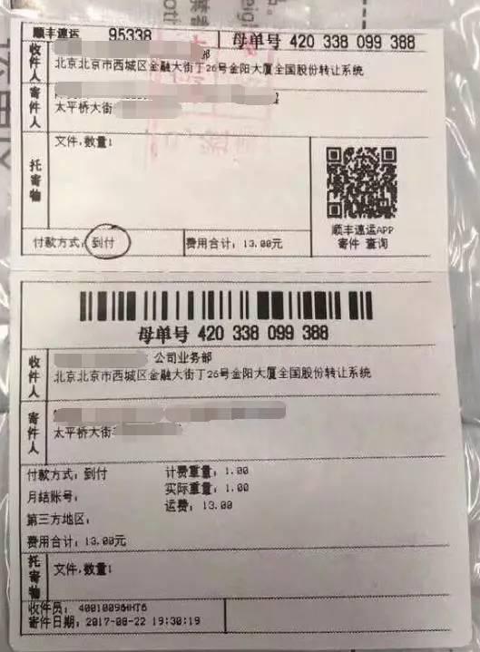 杭州一顺丰小哥确诊(杭州顺丰速运电话查询)