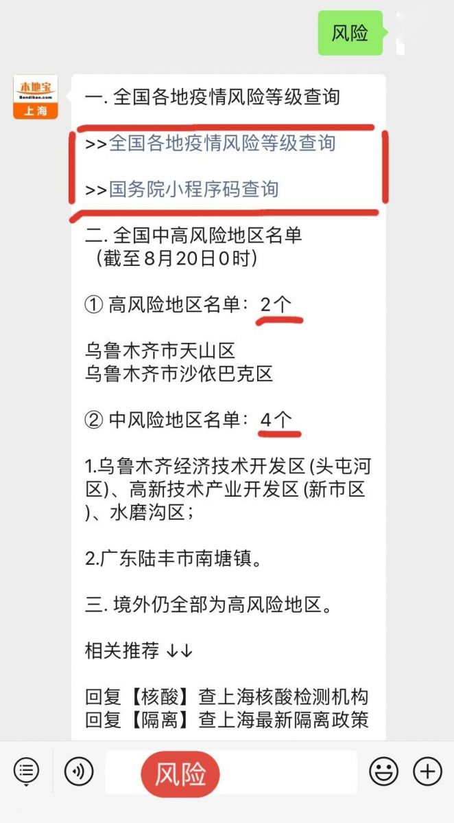 31省区市新增境外输入7例(31省区市新增境外输入13例评论)