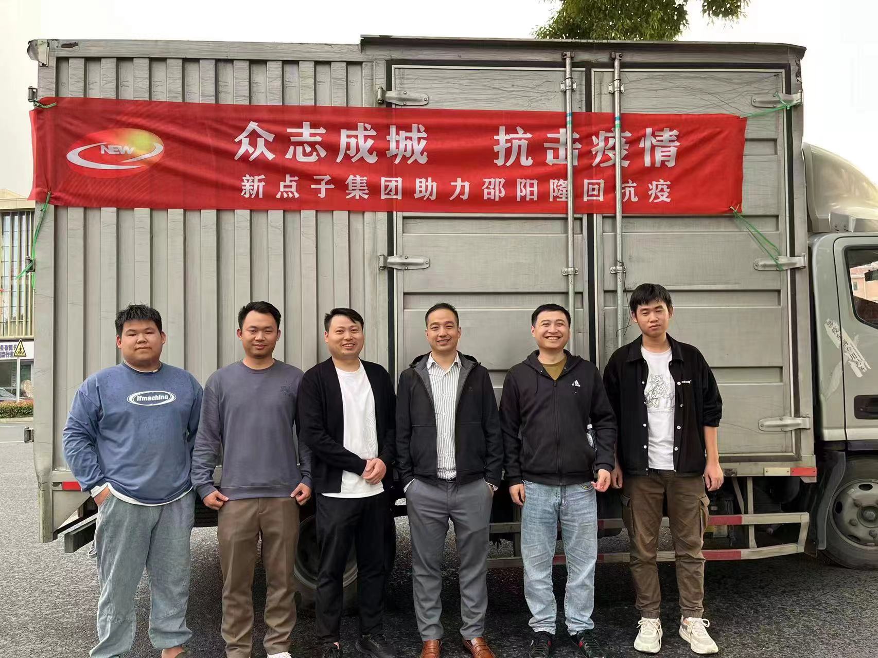 疫情苏州(疫情苏州新点子给隆回县捐赠物资)