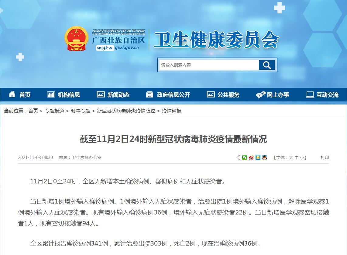 新型冠状肺炎病毒最新消息(新型冠状感染肺炎最新消息)