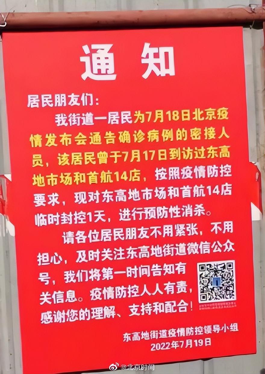 【北京丰台新增1例境外输入,北京丰台出现疫情】 【北京丰台新增1例境外输入,北京丰台出现疫情】