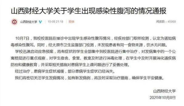 保定疫情最新情况(保定疫情最新情况通报)