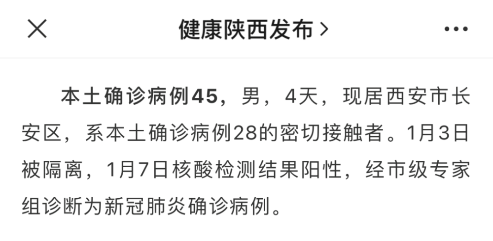 16天确诊484例疫情源头在哪(本轮疫情源头确定)