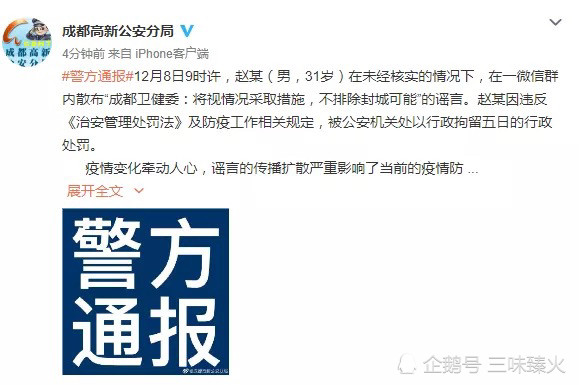 【四川成都今日最新疫情，四川成都疫情近况】