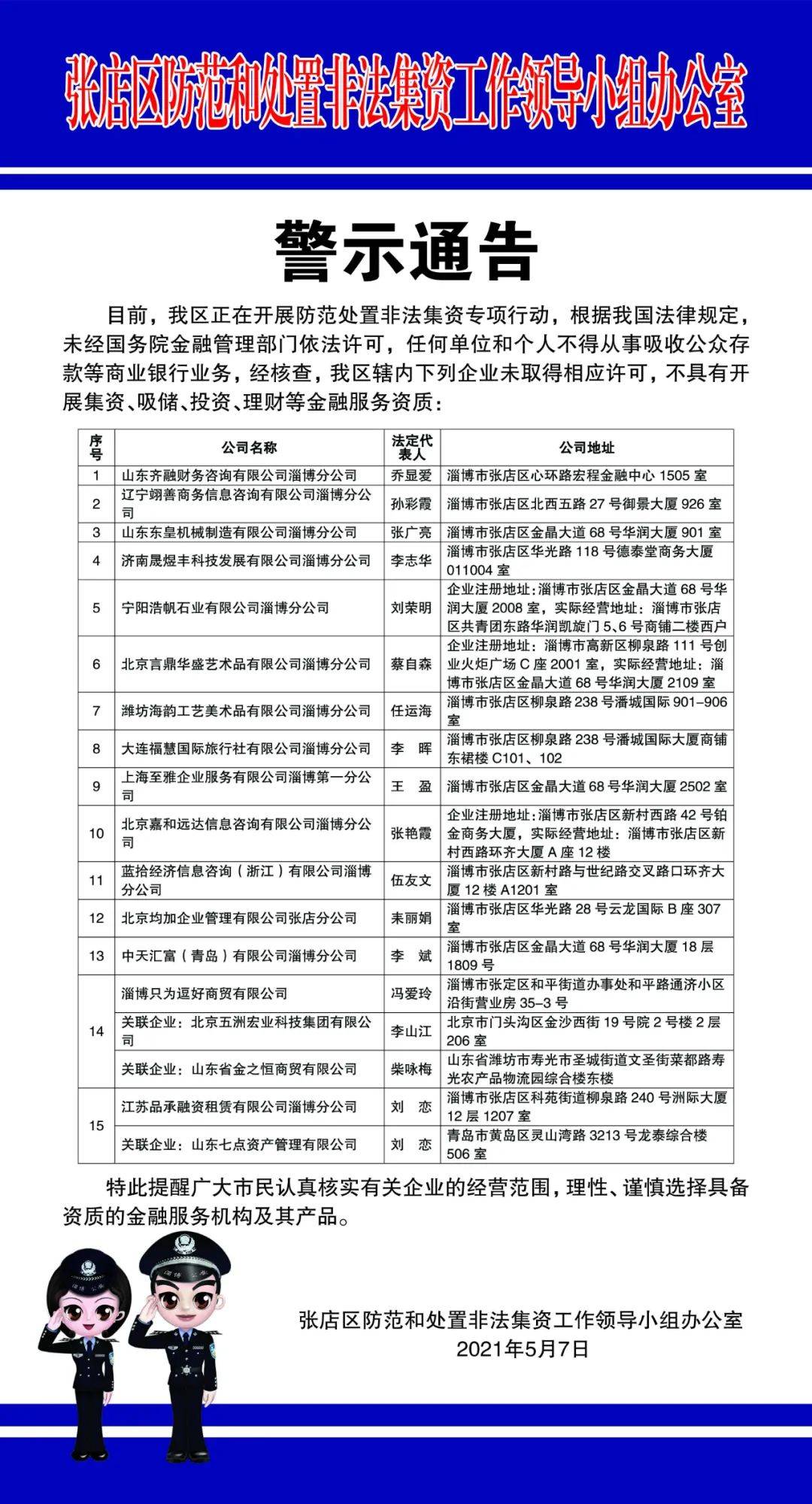 宁波鄞州疫情最新消息今天封城了(宁波鄞州疫情最新通告)