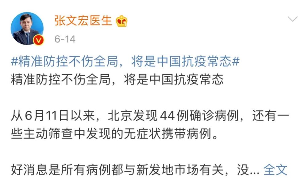北京新增感染者2260例社会面156例(北京新增5人)