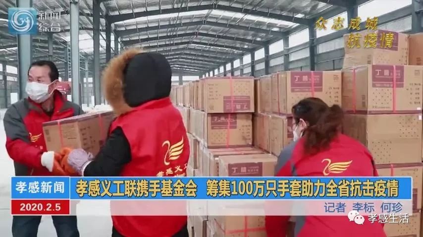【广元疫情，广元疫情期间姚先生捐手套500双】