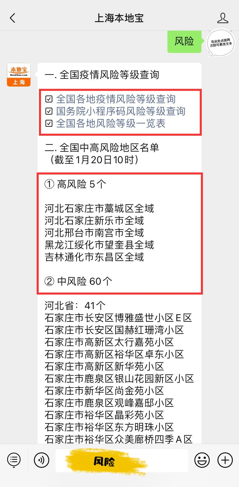 一周国内553例本土(近一周全国新增757例本土确诊) 一周国内553例本土(近一周全国新增757例本土确诊)