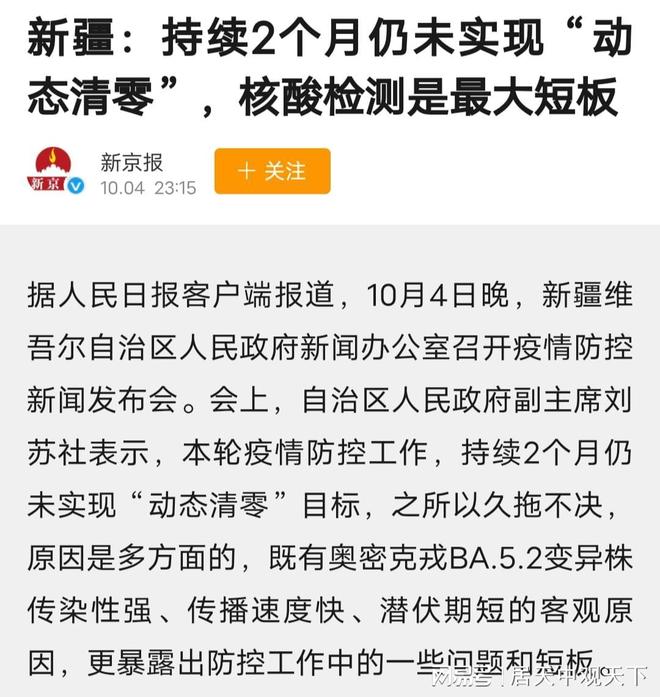 【乌鲁木齐市疫情最新情况，乌鲁木齐市疫情最新公告】