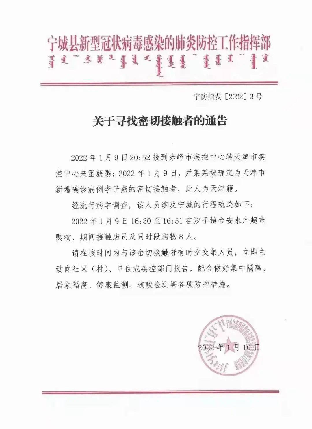 内蒙古司机复核阴性(内蒙古司机阳性)