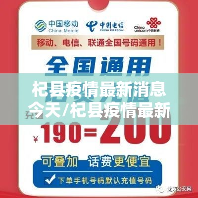 杞县疫情最新消息今天/杞县疫情最新消息今天封城了