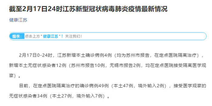 31省新增本土确诊4例/31省新增本土确诊4例百度