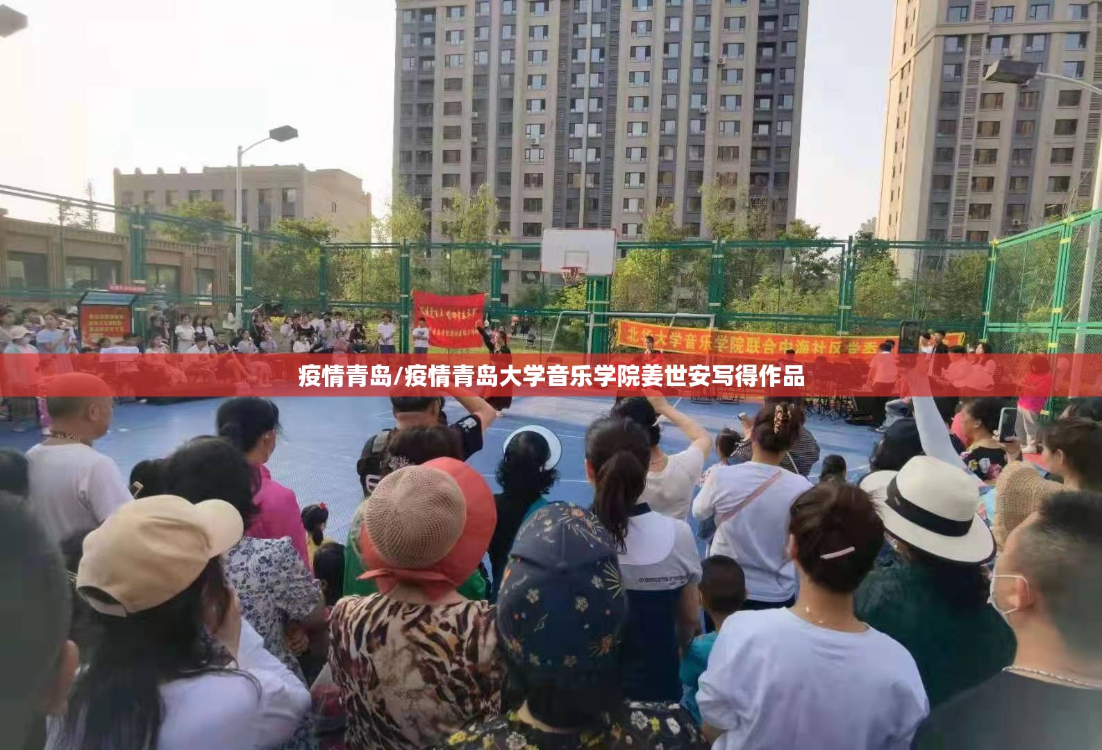 疫情青岛/疫情青岛大学音乐学院姜世安写得作品