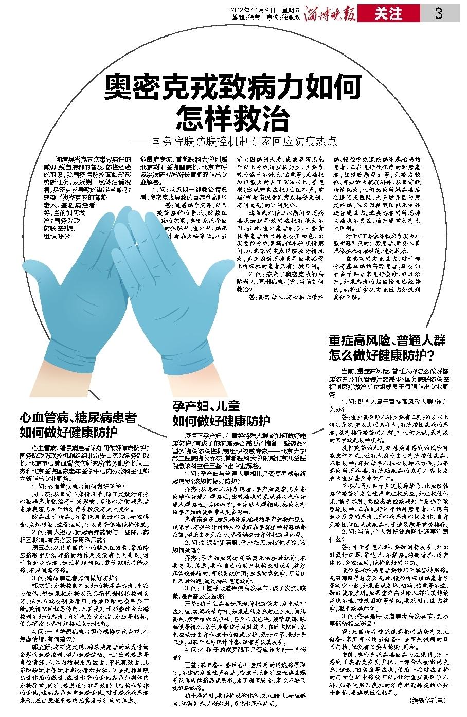 【广州专家:奥密克戎毒力非常低，奥密克戎读音】