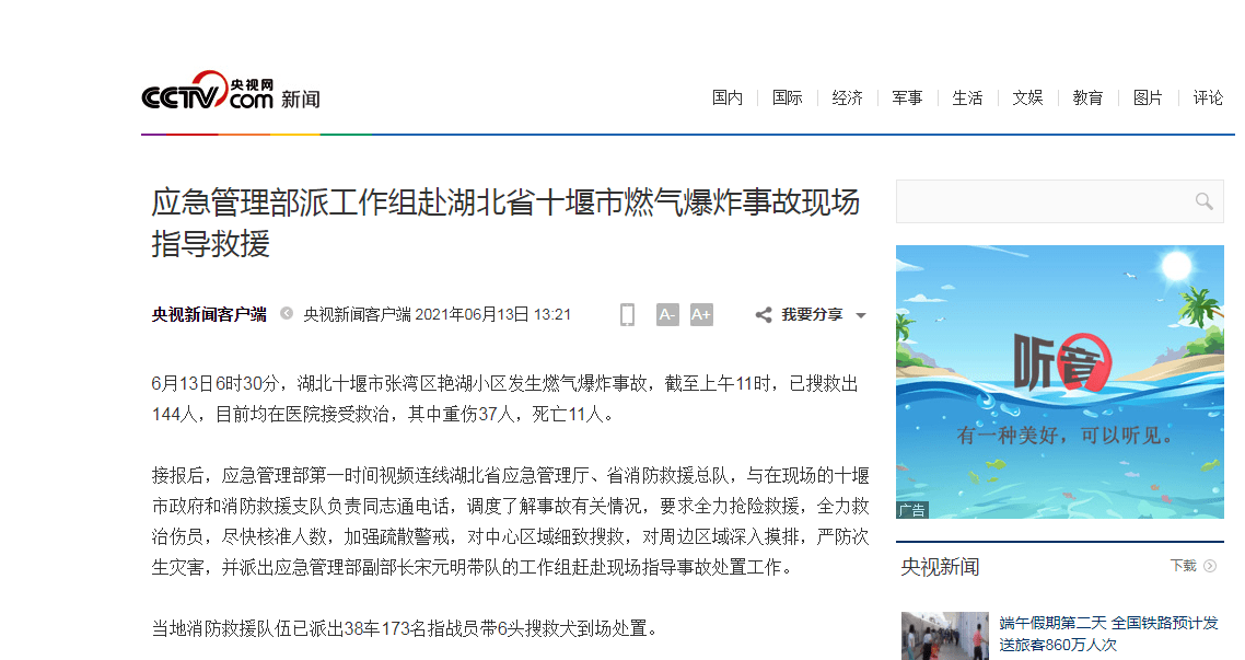 【湖北清零，湖北疫情清零时间是几月几日】