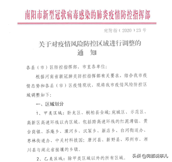 【南阳疫情最新消息今天封城了，南阳疫情最新消息今天一周内有亲增吗】