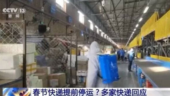 快递什么时候开始停运2021/快递什么时候开始停运2021最新消息