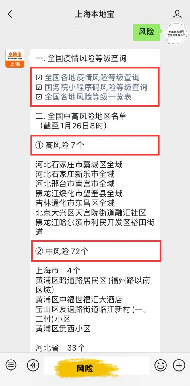 【南京中高风险地区名单，南京中高风险地区实时查询】