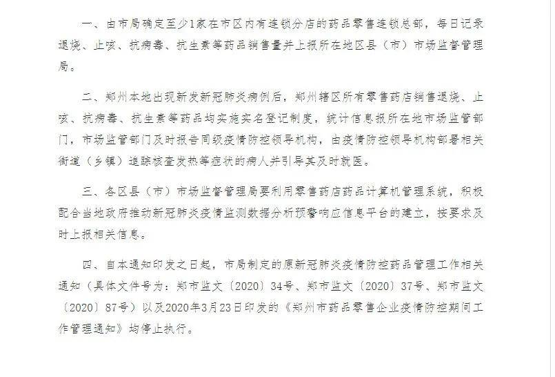 出入郑州最新通知今天/出入郑州最新通知今天疫情防控
