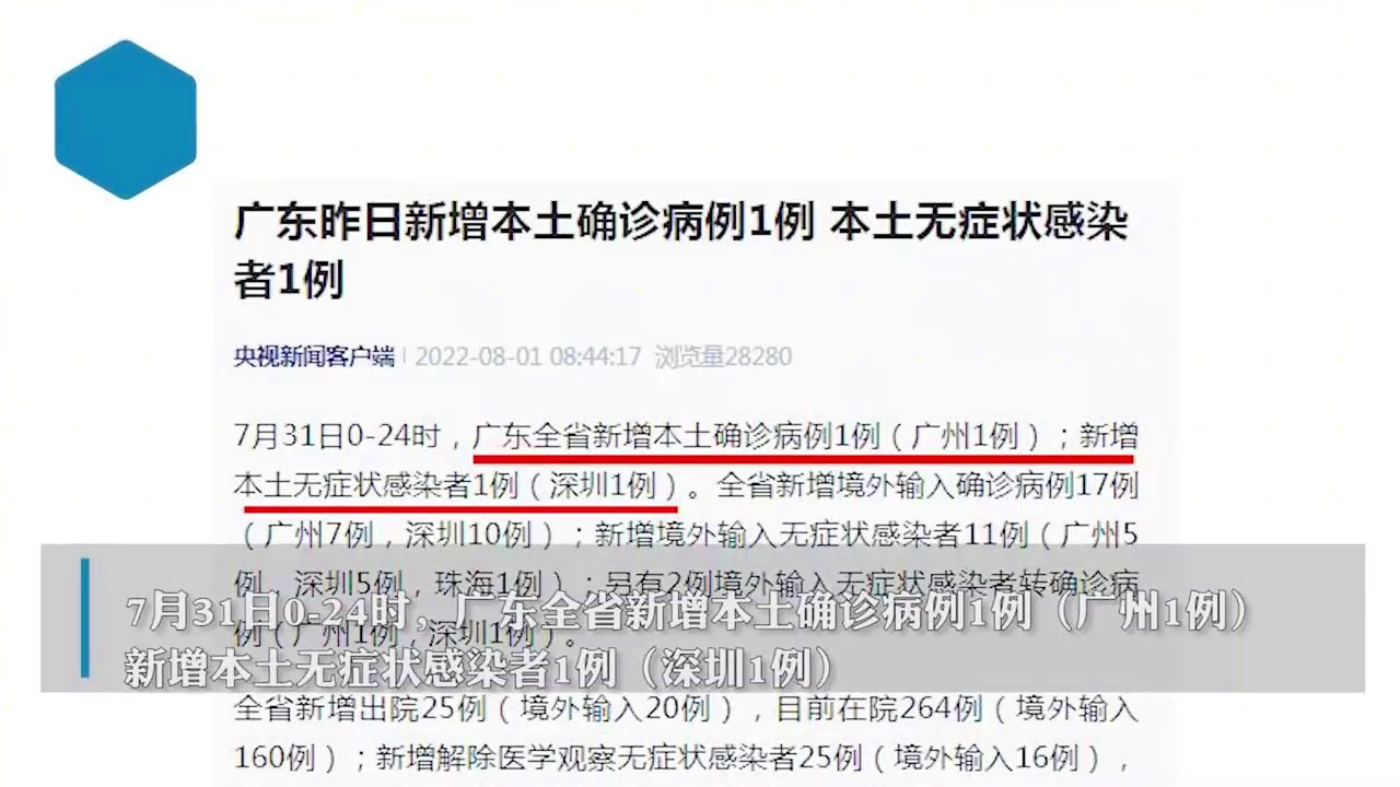 31省无新增本土/31省新增本土61例 本土无状23例