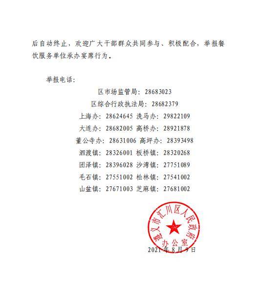 【遵义最新疫情，遵义疫情最新公告】