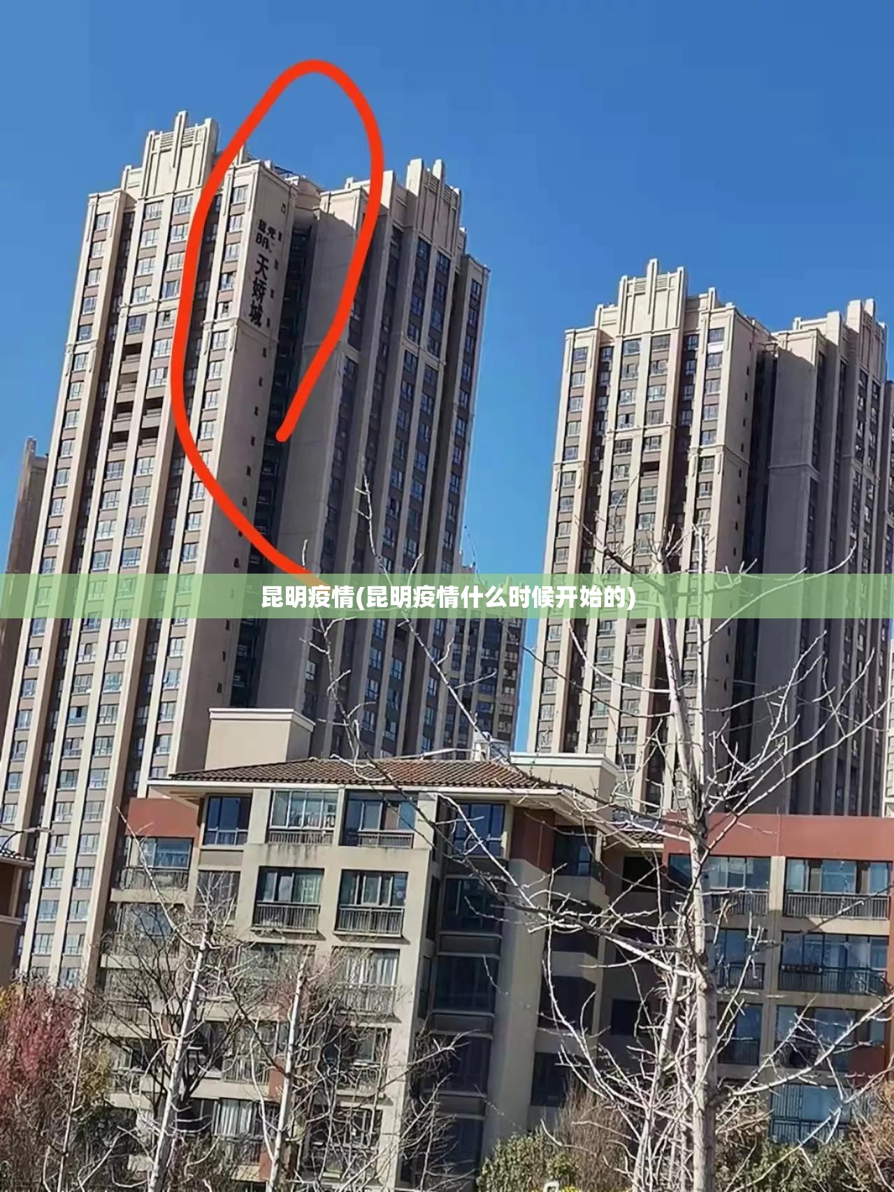 昆明疫情(昆明疫情什么时候开始的)
