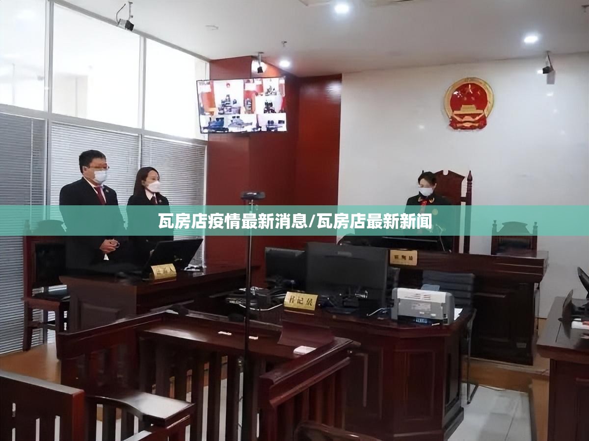 瓦房店疫情最新消息/瓦房店最新新闻