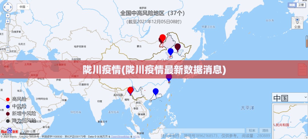 陇川疫情(陇川疫情最新数据消息)