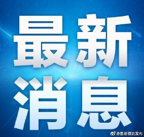 【31省份昨日新增确诊101例,31省份昨日新增20例确诊】 【31省份昨日新增确诊101例,31省份昨日新增20例确诊】