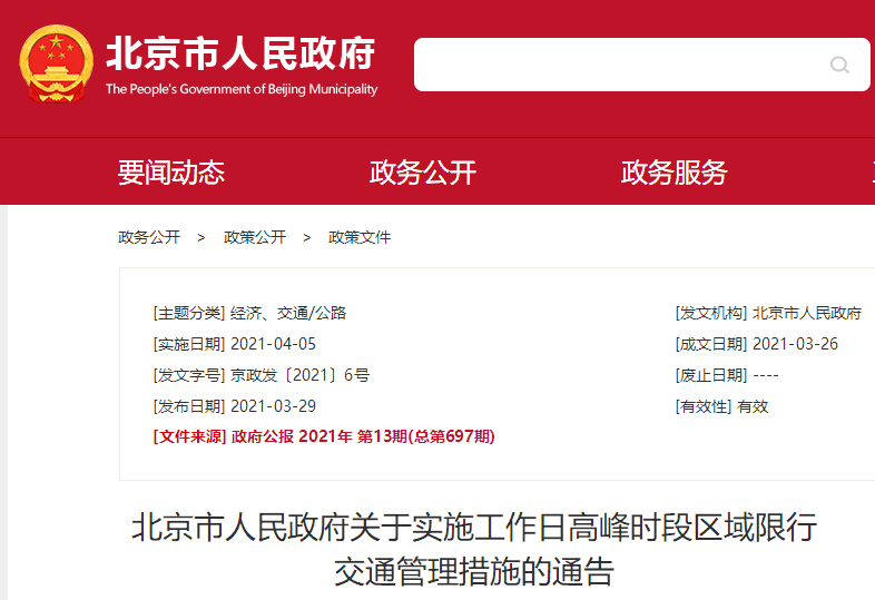 限号2022年9月最新限号时间(限号 最新)