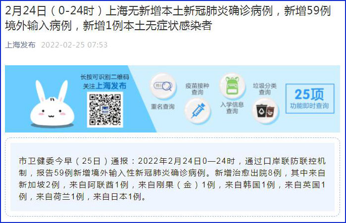 上海新增无症状22348/上海一例无症状