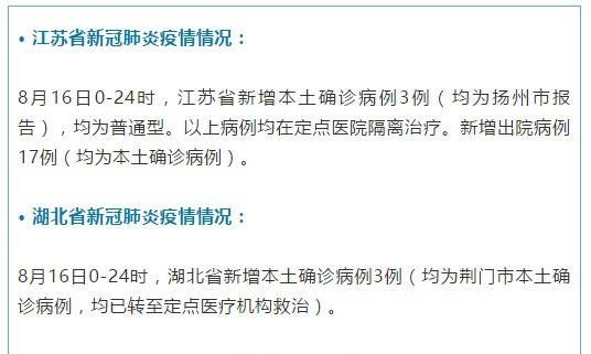 31省份新增本土确诊65例广西64例
